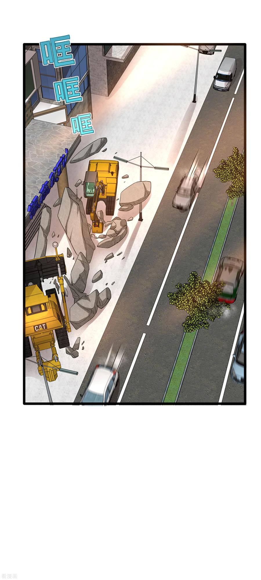 都市邪王107话 示好