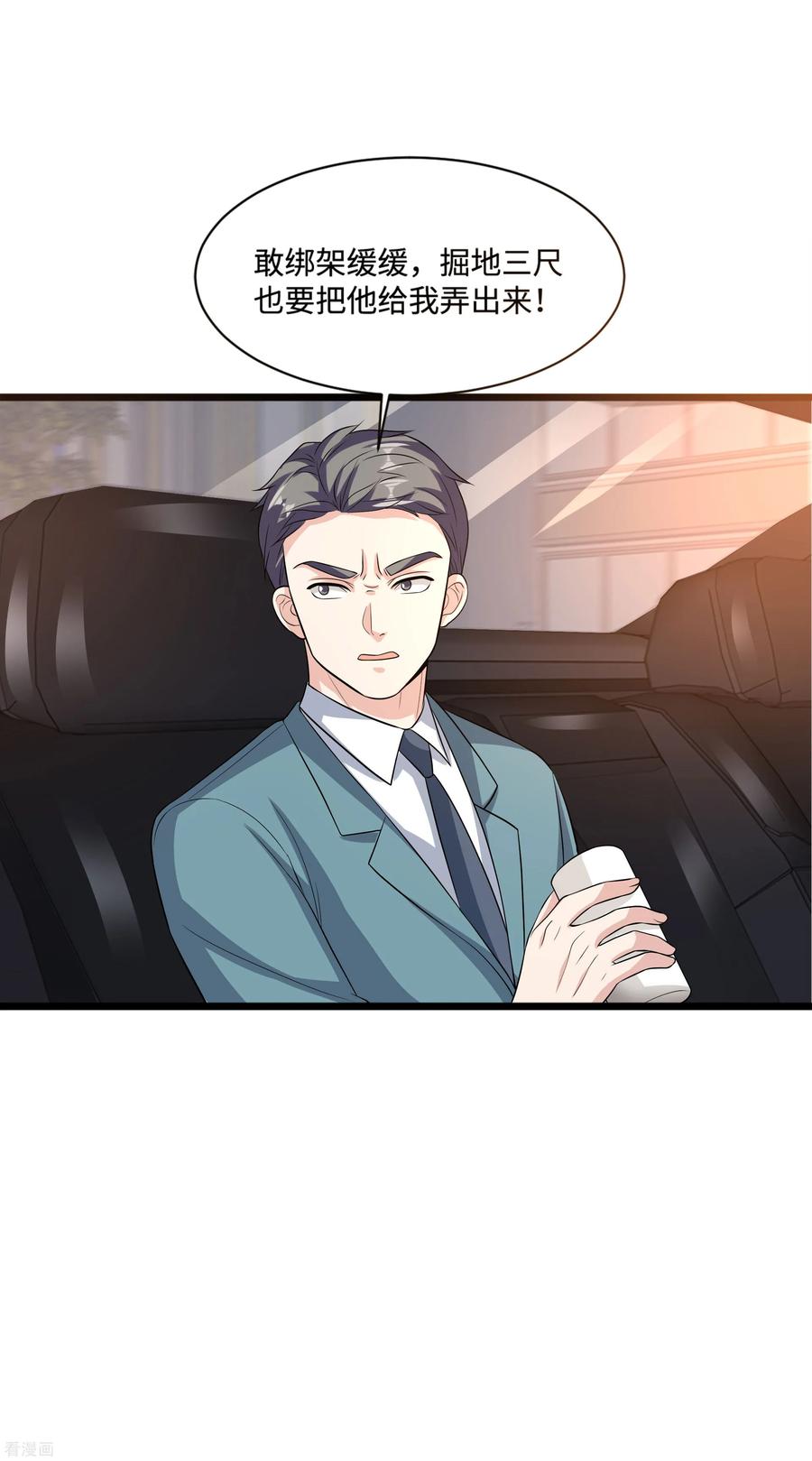 都市邪王107话 示好