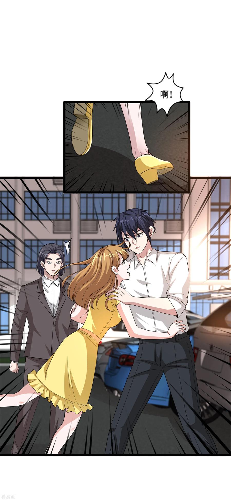 都市邪王107话 示好