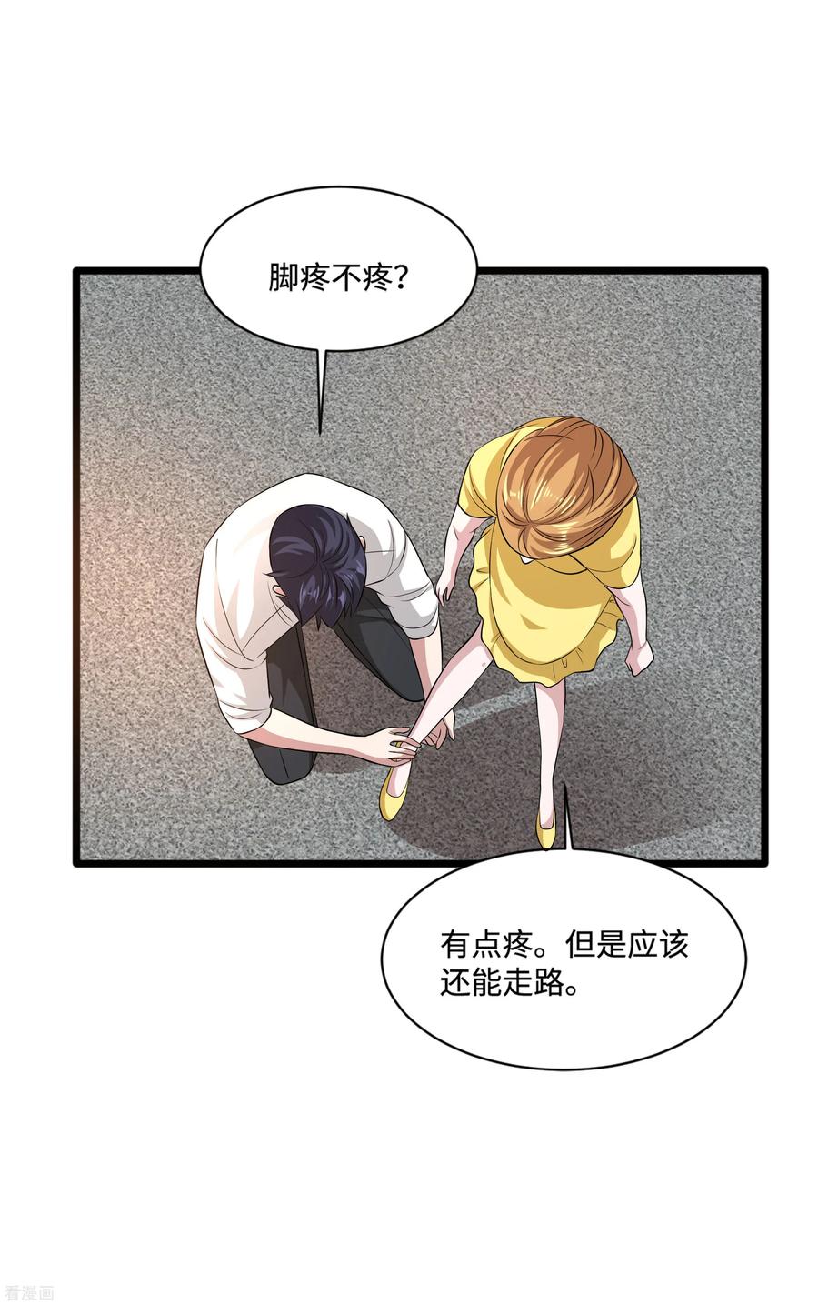 都市邪王107话 示好