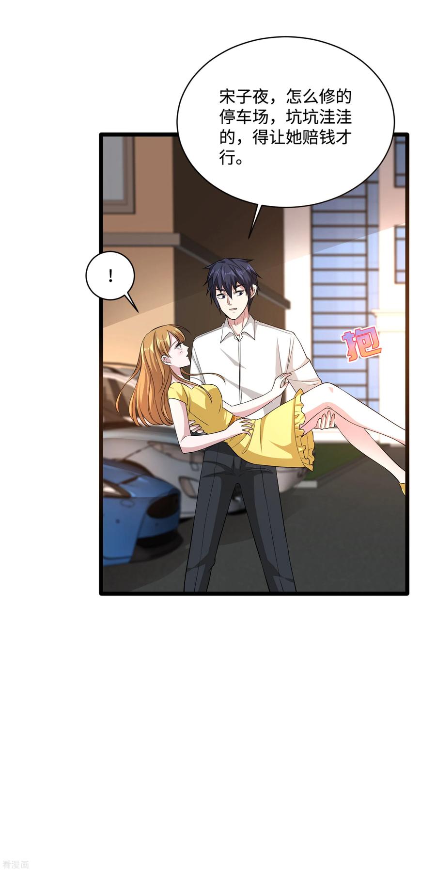 都市邪王107话 示好