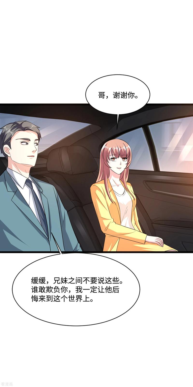 都市邪王108话 劫人