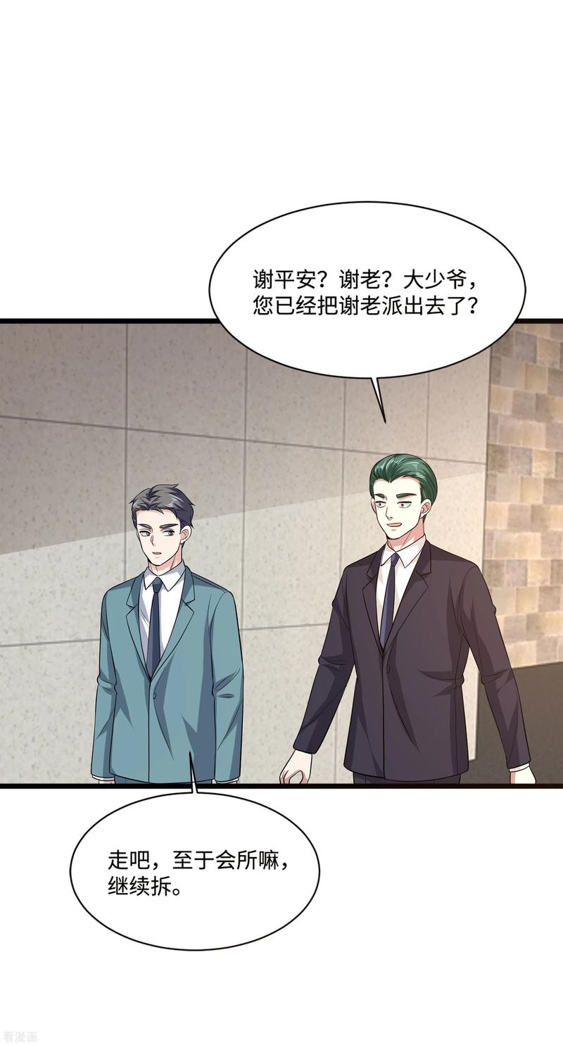 都市邪王108话 劫人