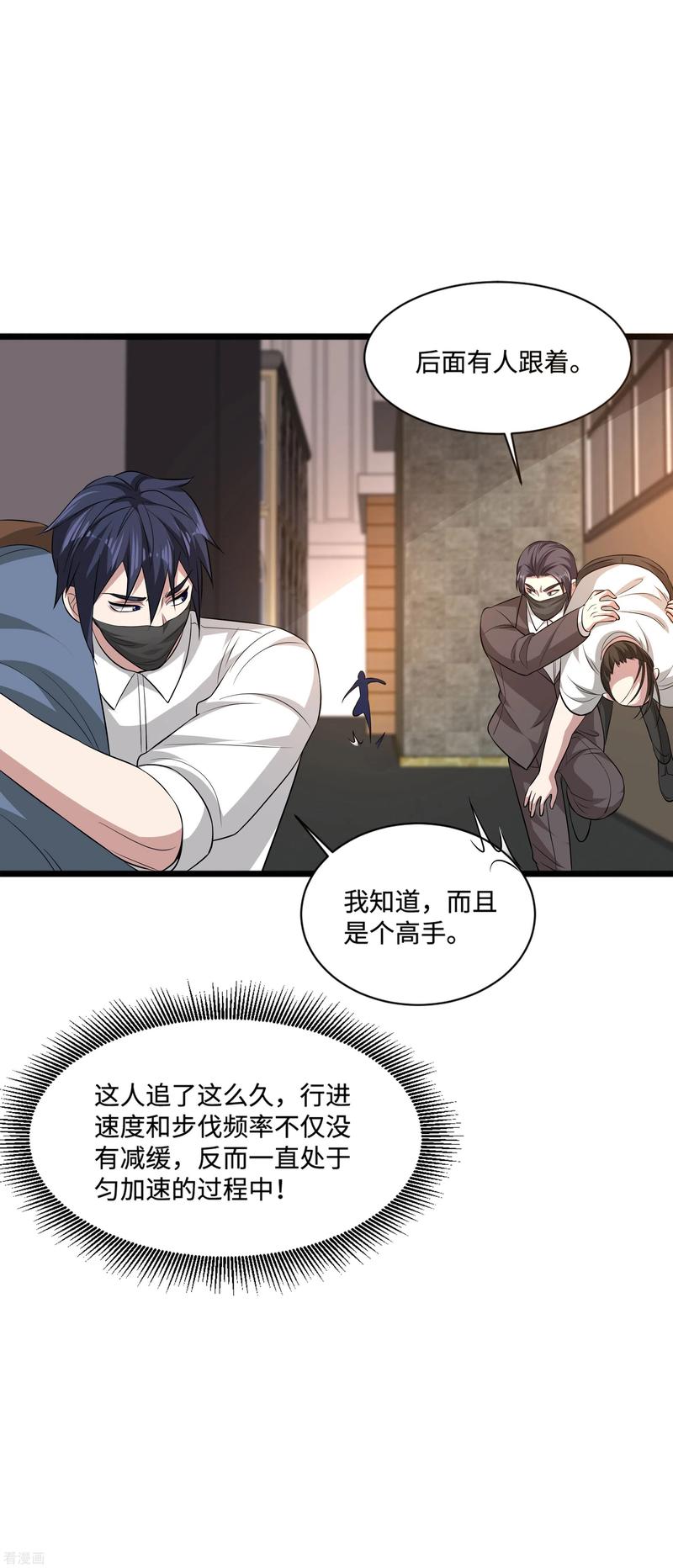 都市邪王108话 劫人