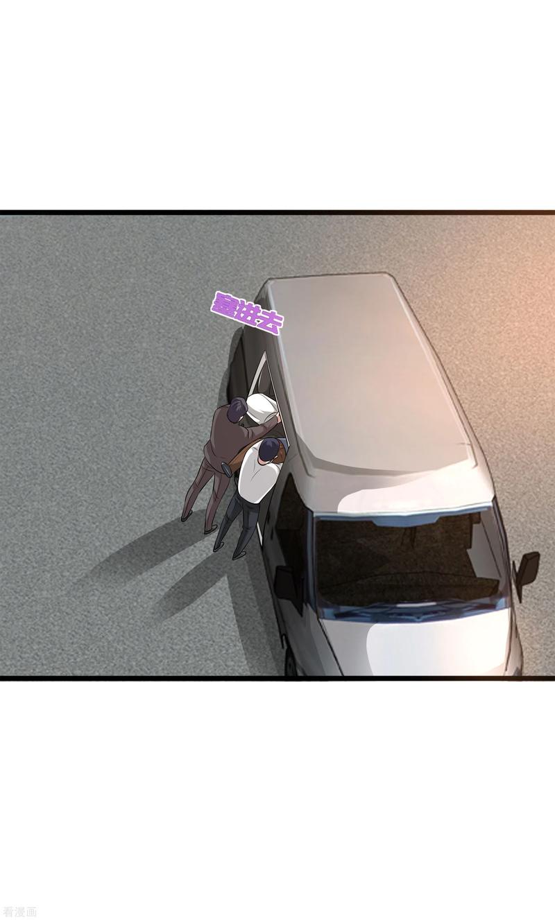 都市邪王108话 劫人