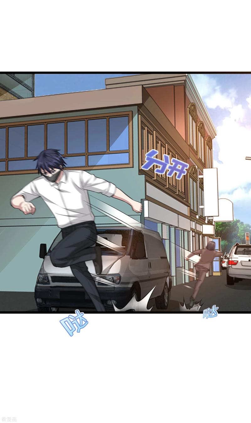 都市邪王108话 劫人