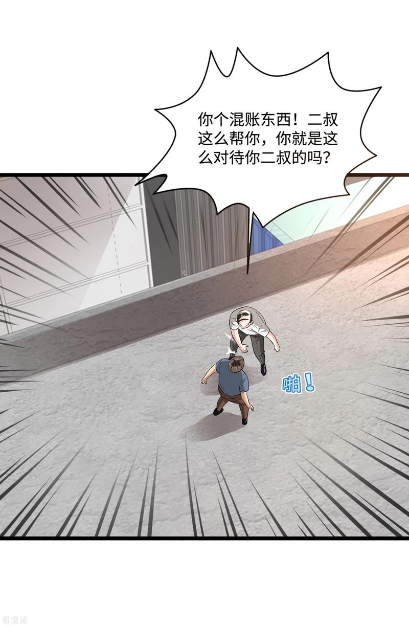 都市邪王108话 劫人