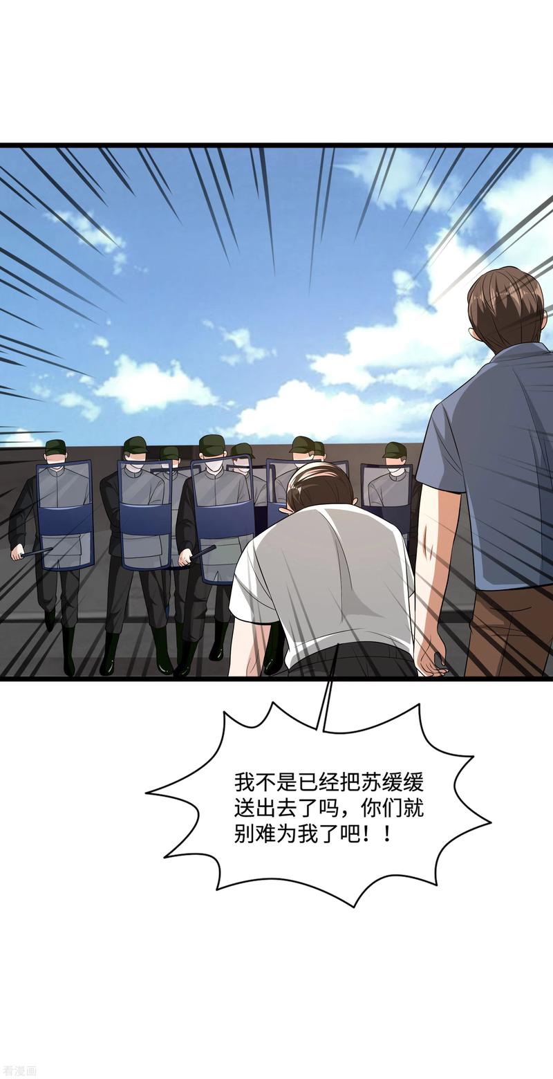 都市邪王108话 劫人