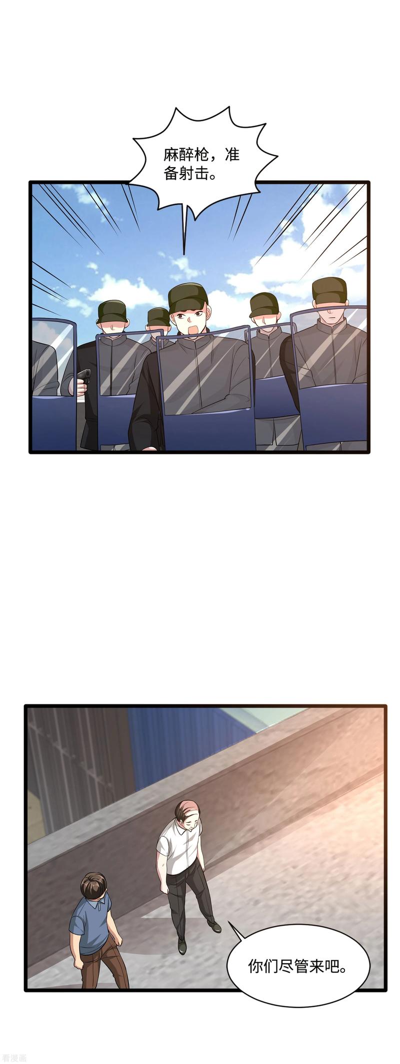 都市邪王108话 劫人