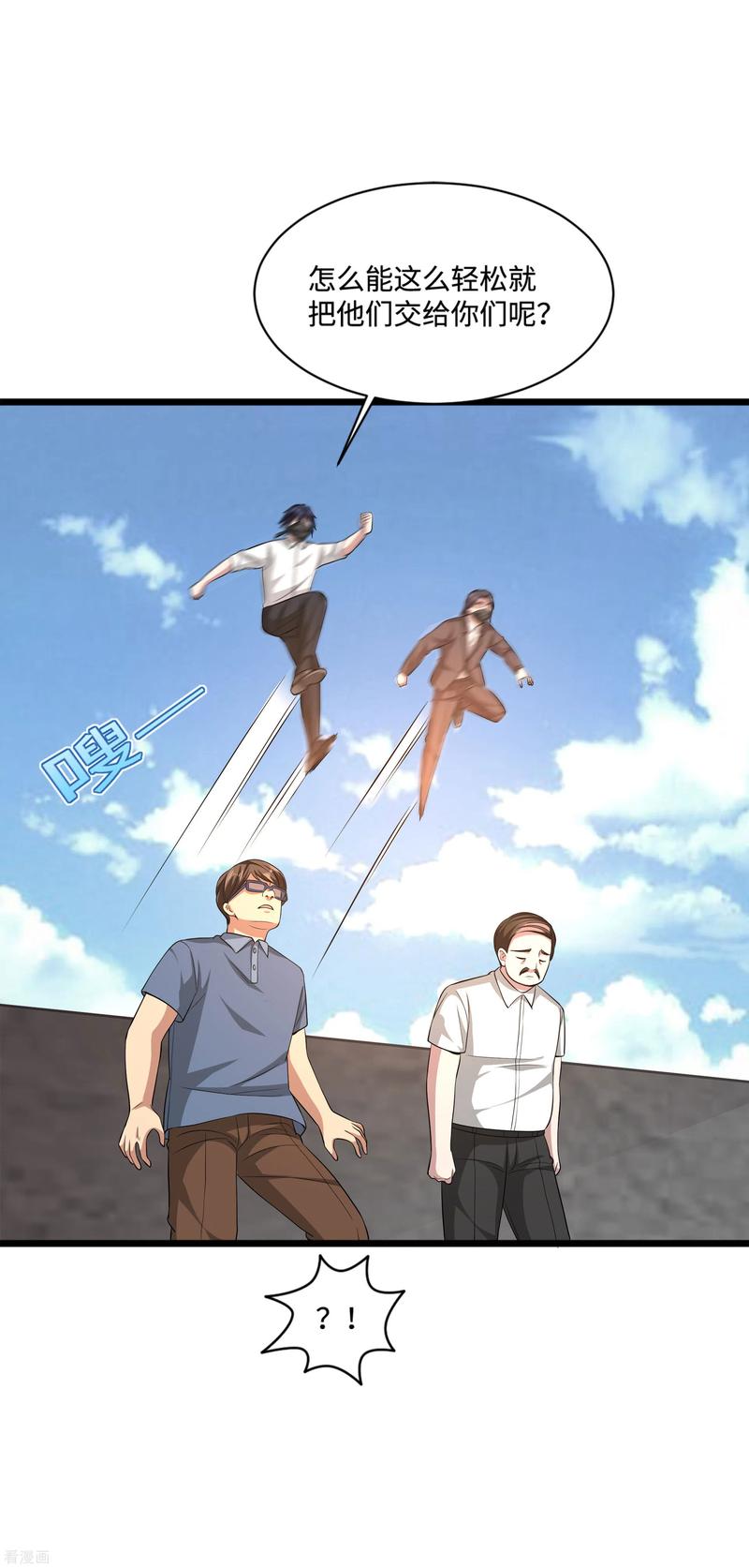 都市邪王108话 劫人