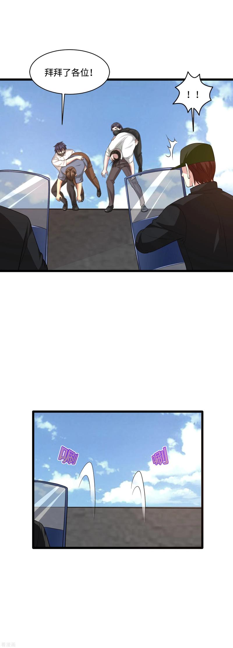 都市邪王108话 劫人