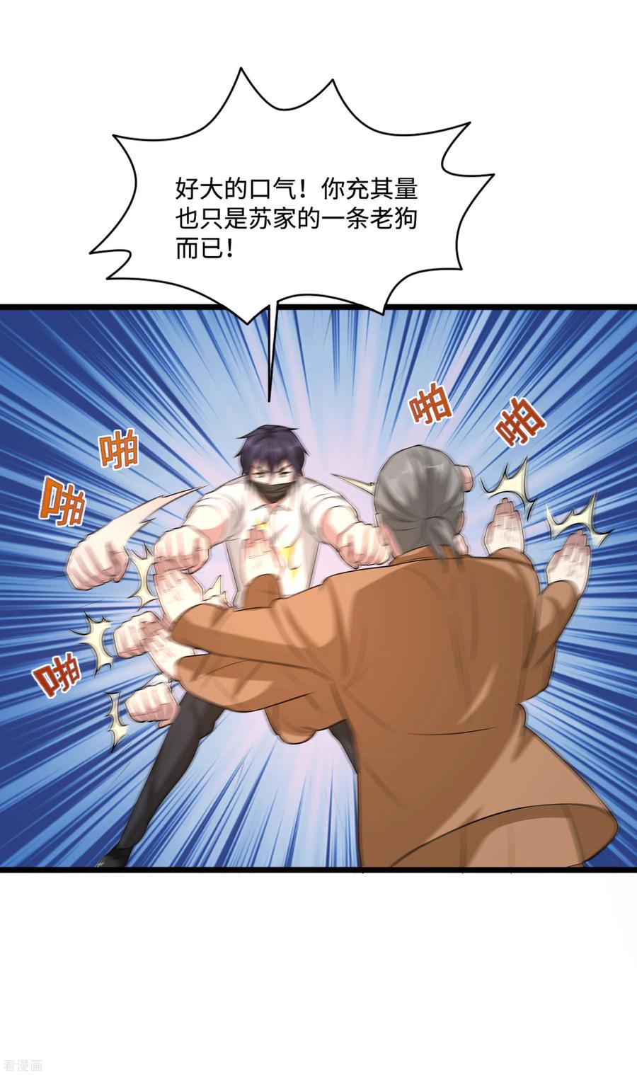 都市邪王109话 你大可试试