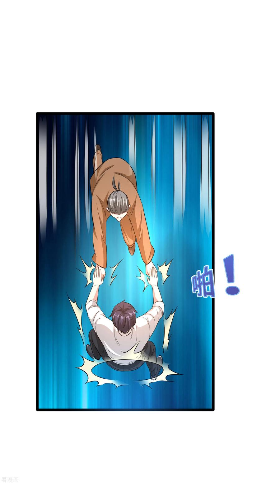 都市邪王109话 你大可试试