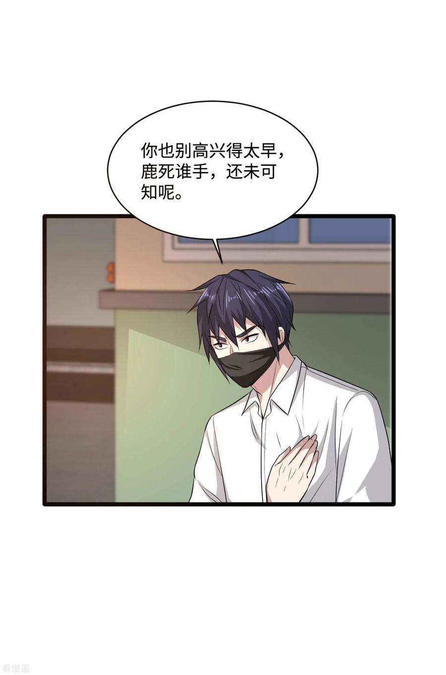 都市邪王109话 你大可试试