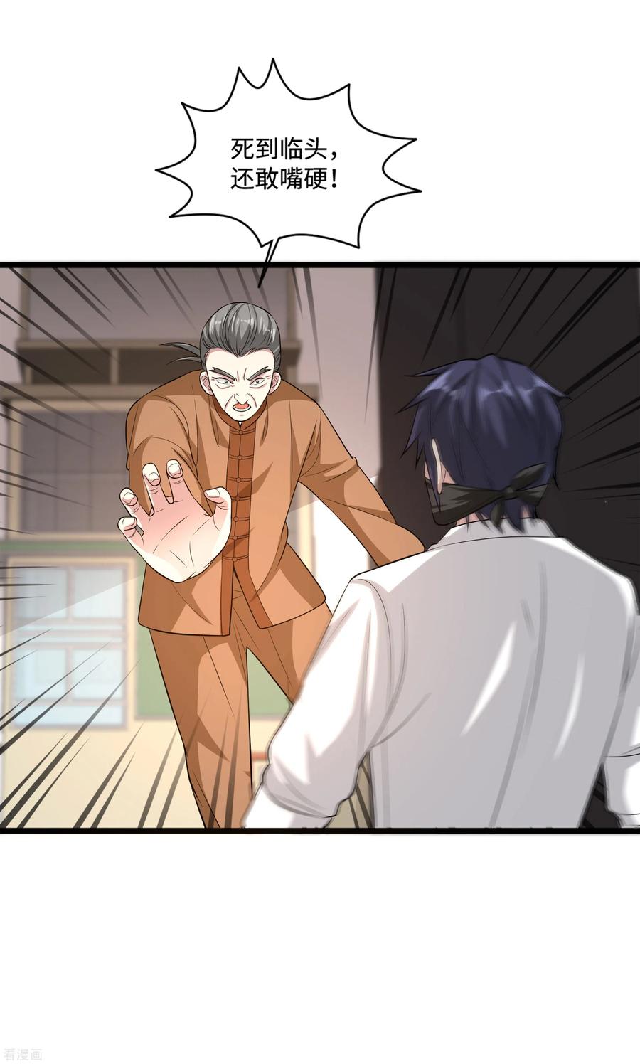 都市邪王109话 你大可试试