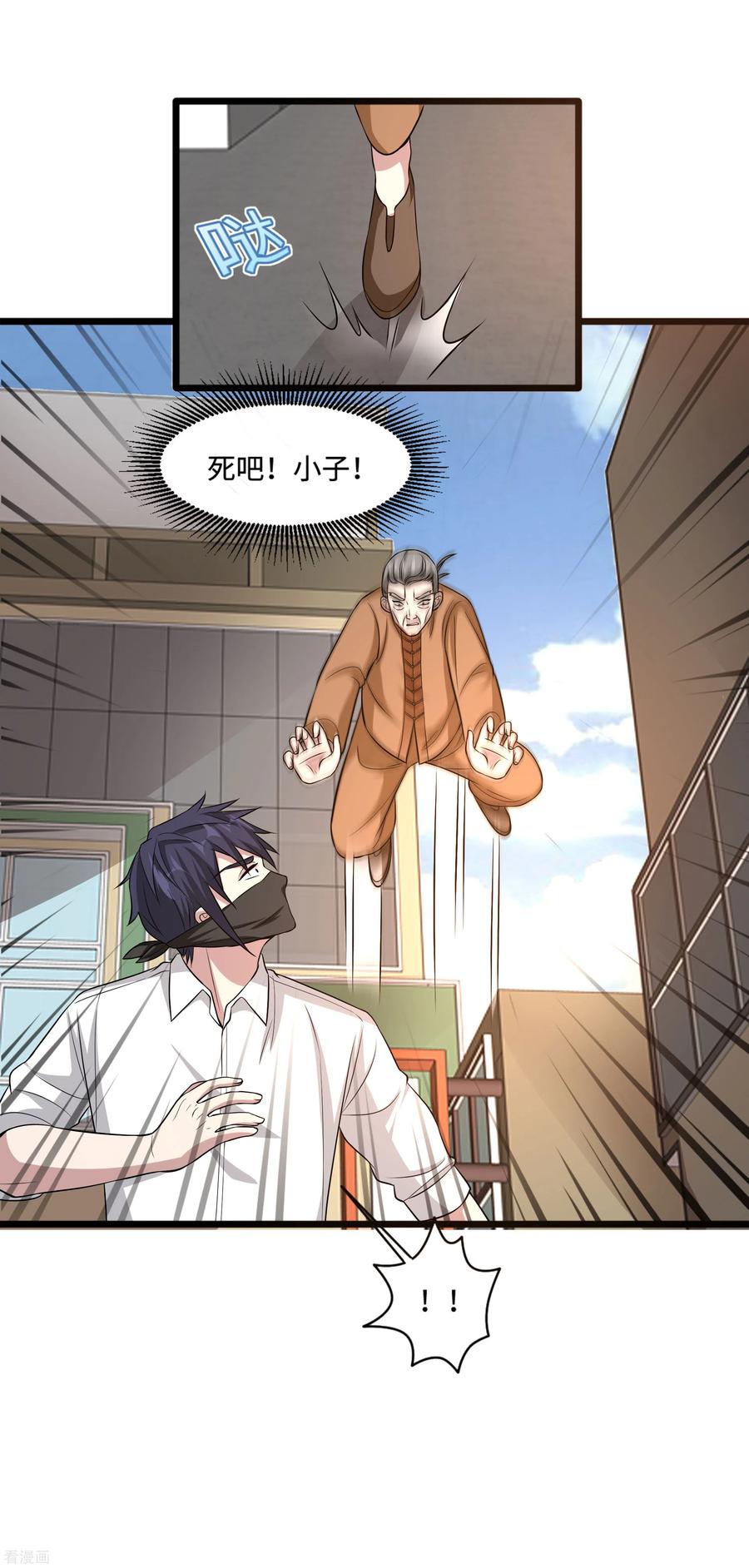 都市邪王109话 你大可试试