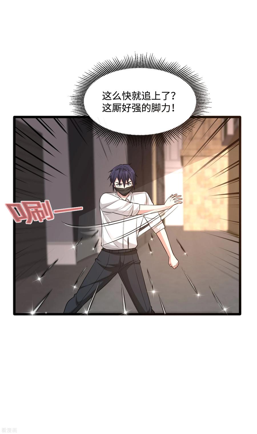 都市邪王109话 你大可试试