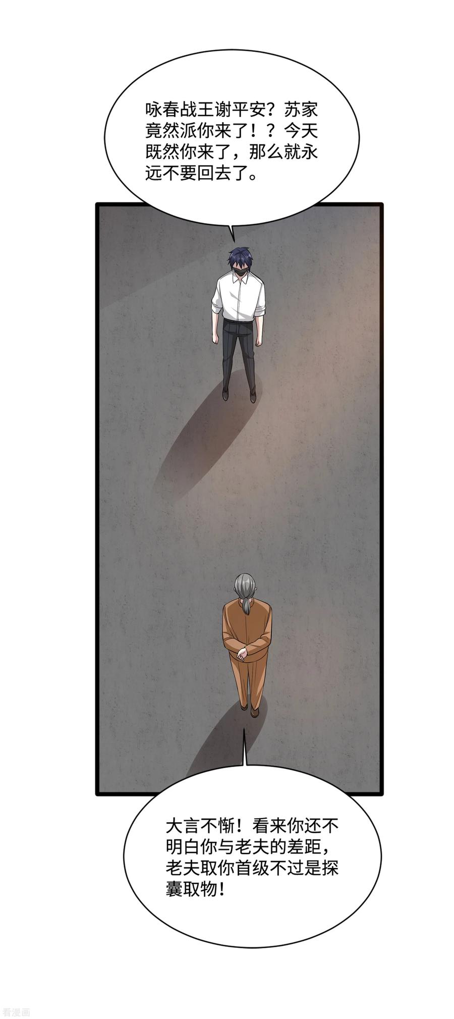 都市邪王109话 你大可试试