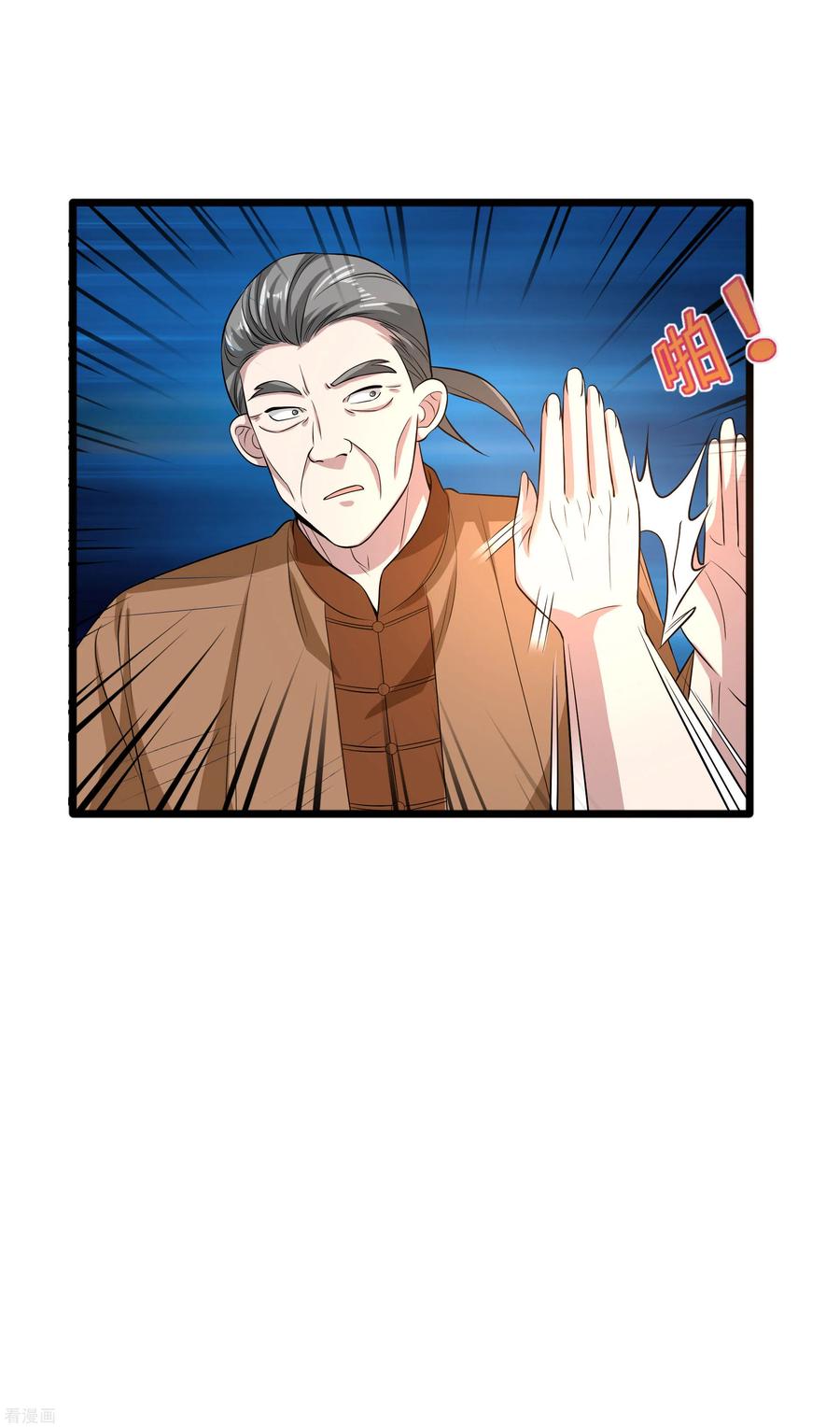 都市邪王109话 你大可试试