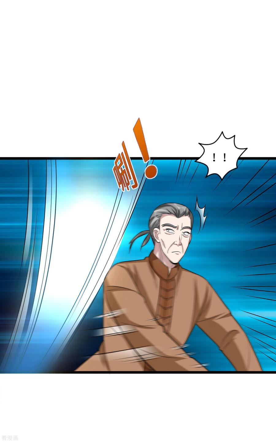 都市邪王110话 功夫再高也怕菜刀