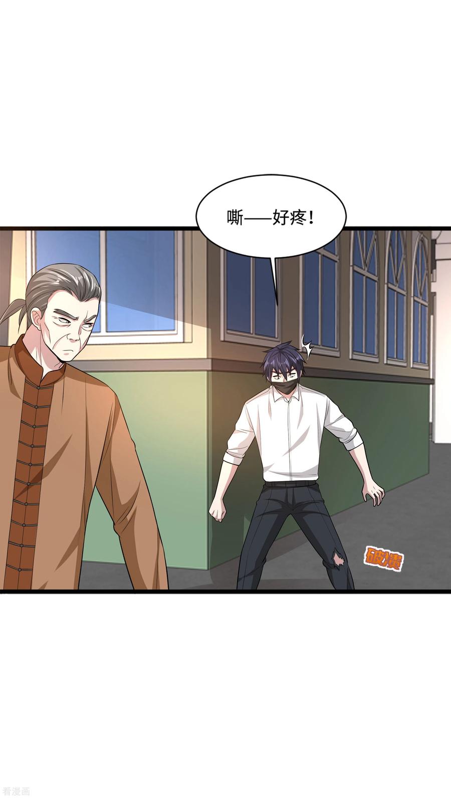 都市邪王110话 功夫再高也怕菜刀