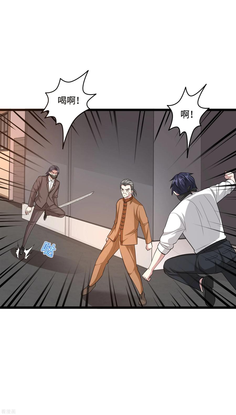 都市邪王110话 功夫再高也怕菜刀