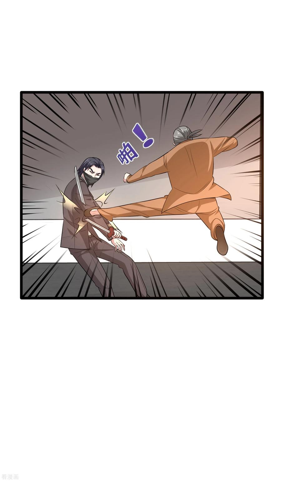 都市邪王110话 功夫再高也怕菜刀