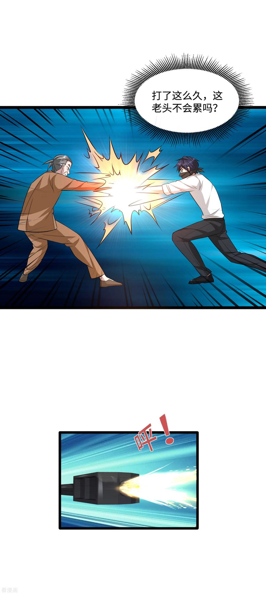 都市邪王110话 功夫再高也怕菜刀