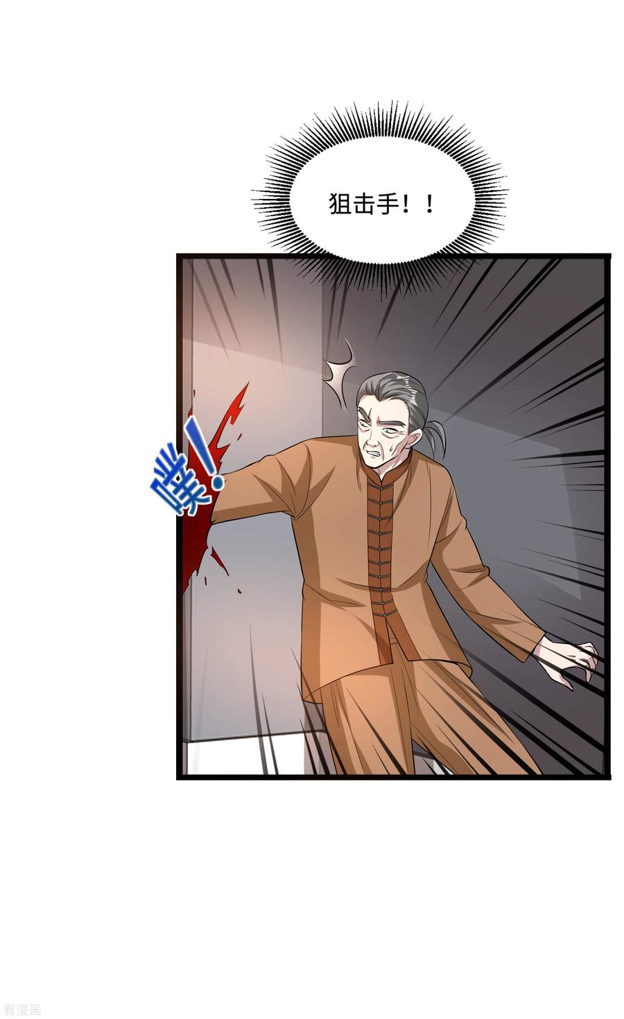 都市邪王110话 功夫再高也怕菜刀