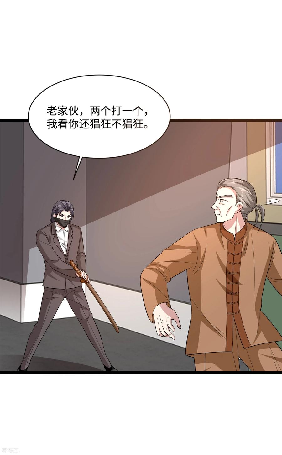 都市邪王110话 功夫再高也怕菜刀