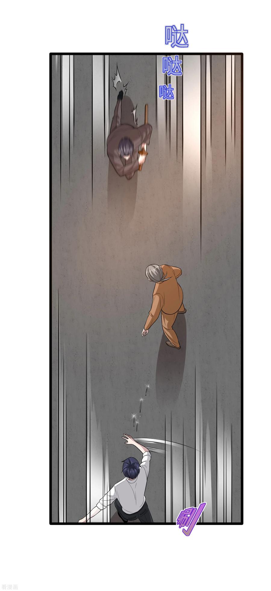 都市邪王110话 功夫再高也怕菜刀