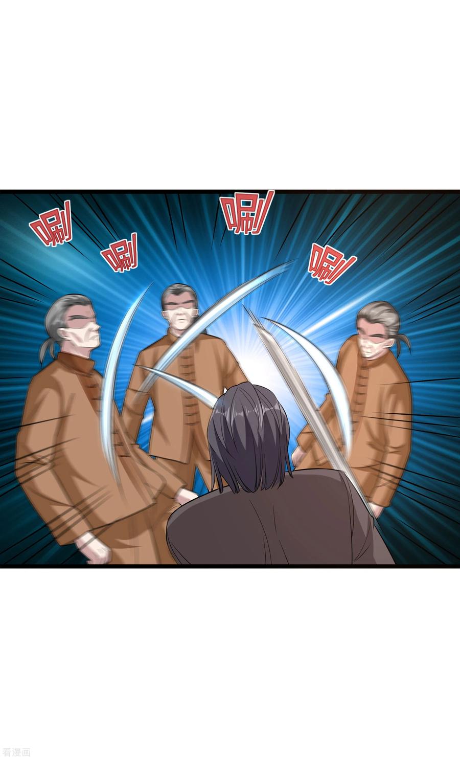 都市邪王110话 功夫再高也怕菜刀