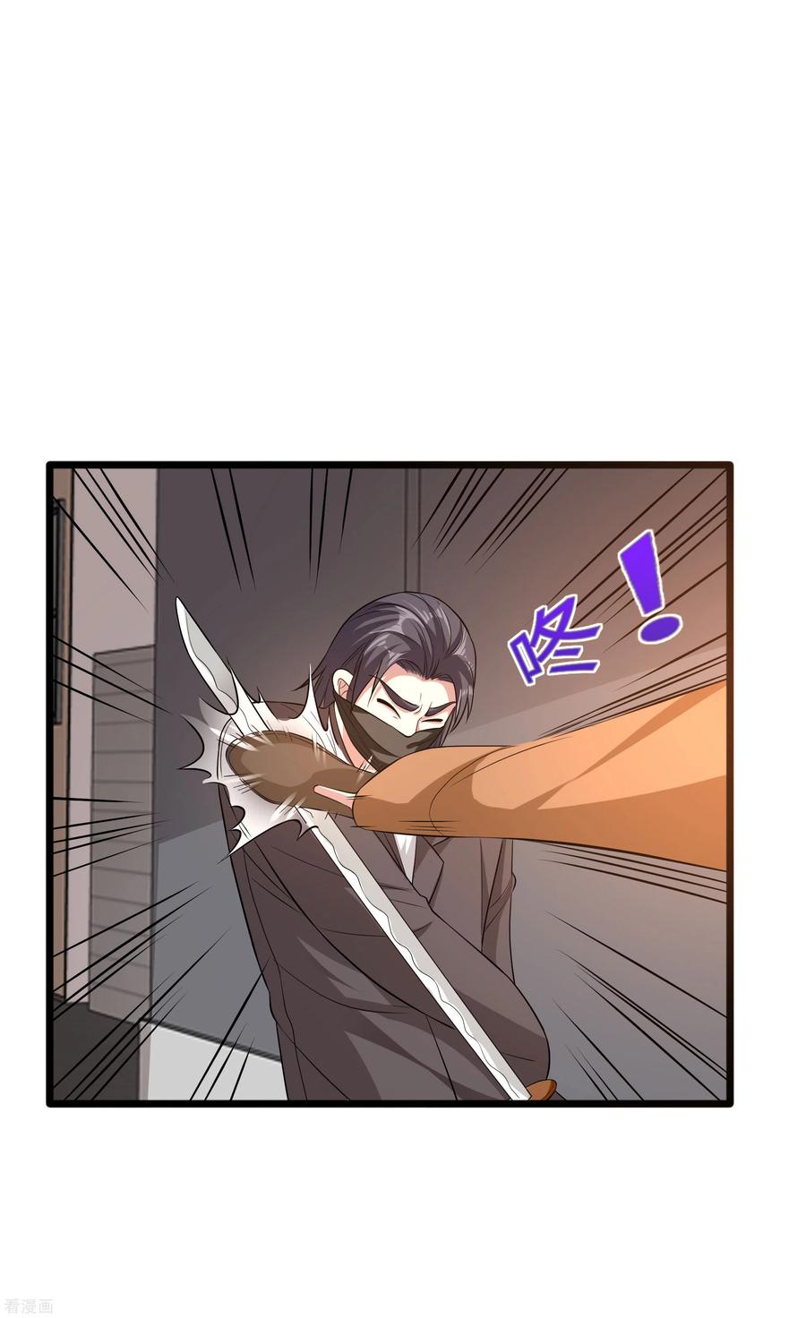 都市邪王110话 功夫再高也怕菜刀