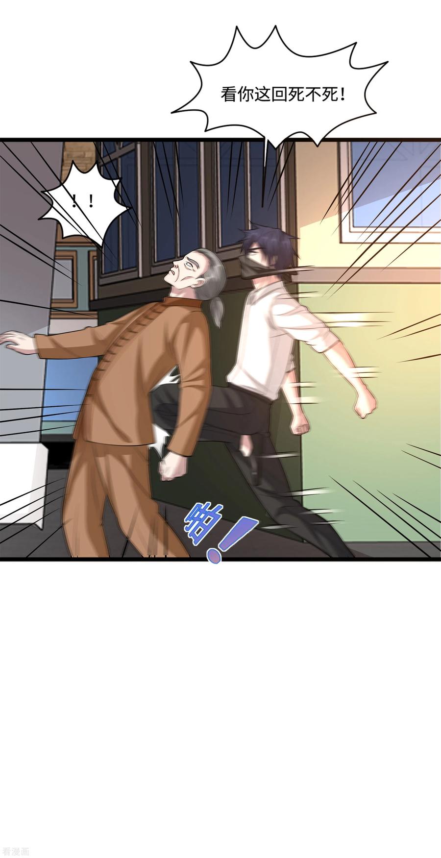 都市邪王110话 功夫再高也怕菜刀