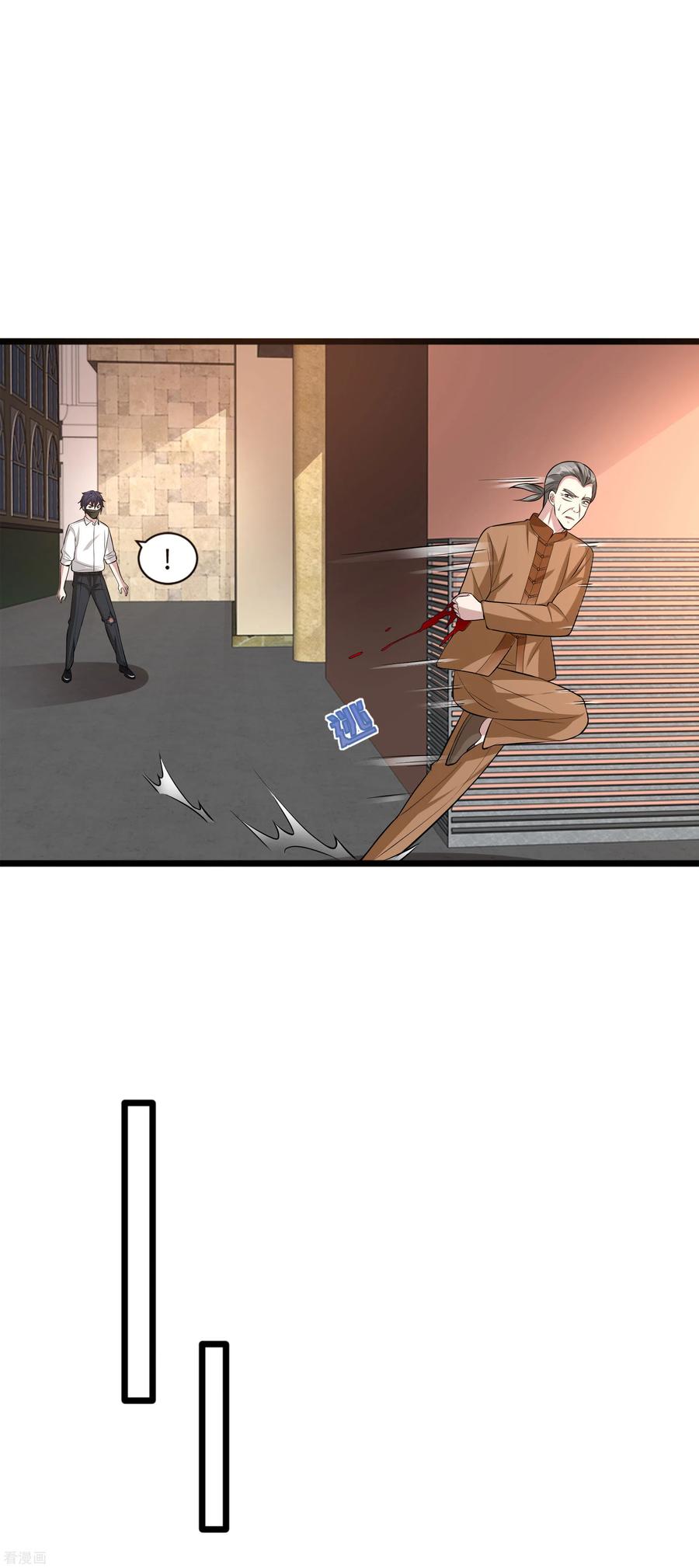 都市邪王111话 负重