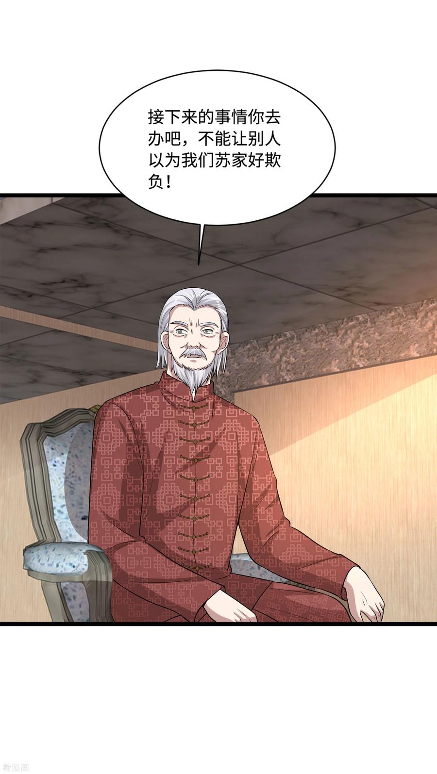 都市邪王111话 负重