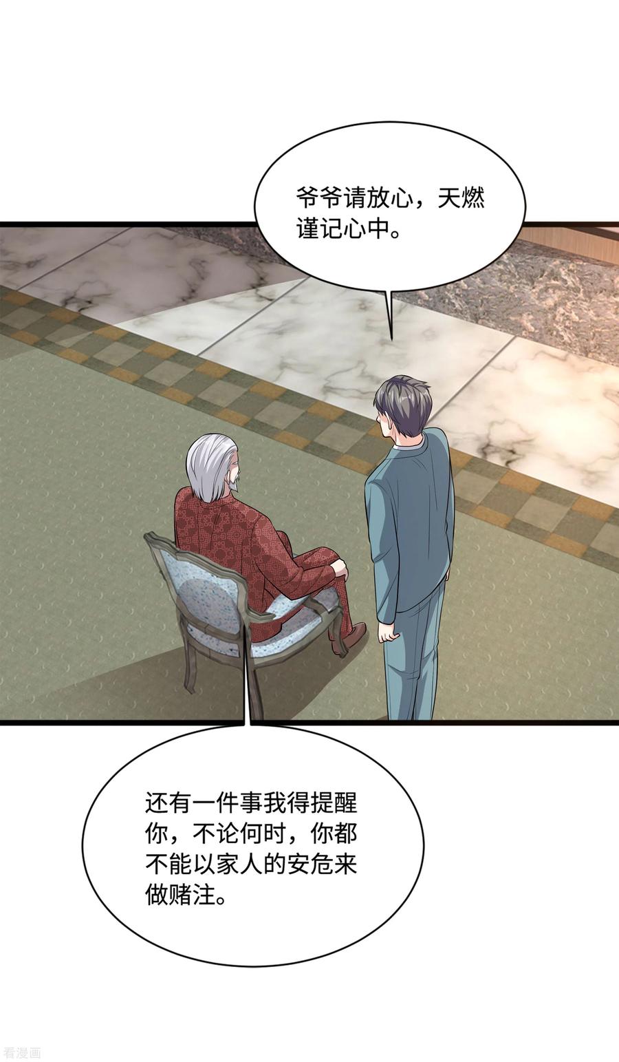 都市邪王111话 负重