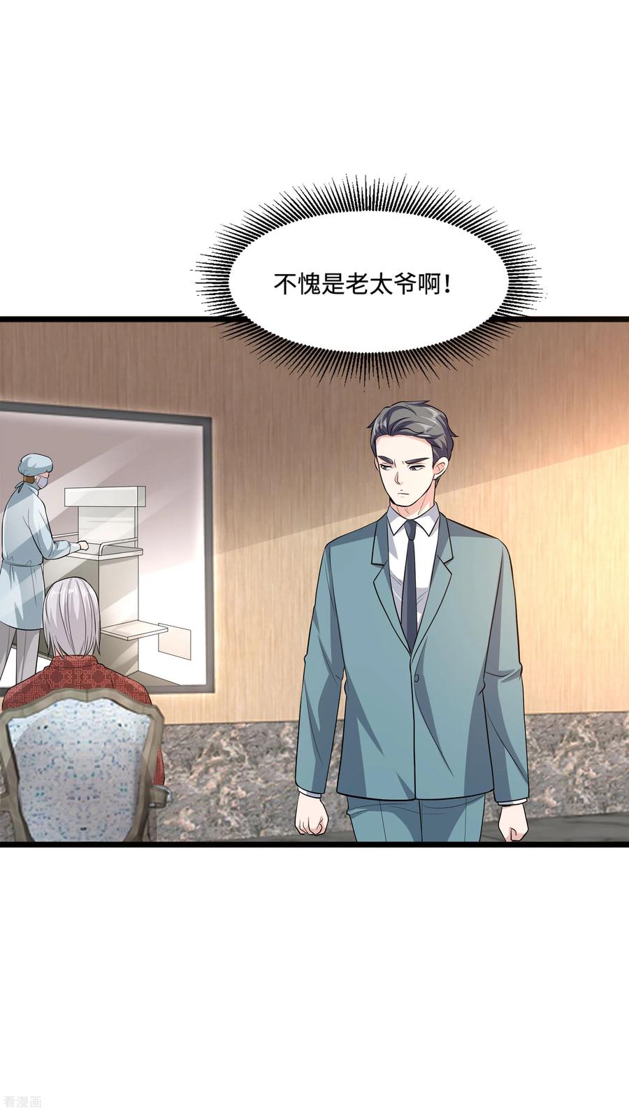 都市邪王111话 负重