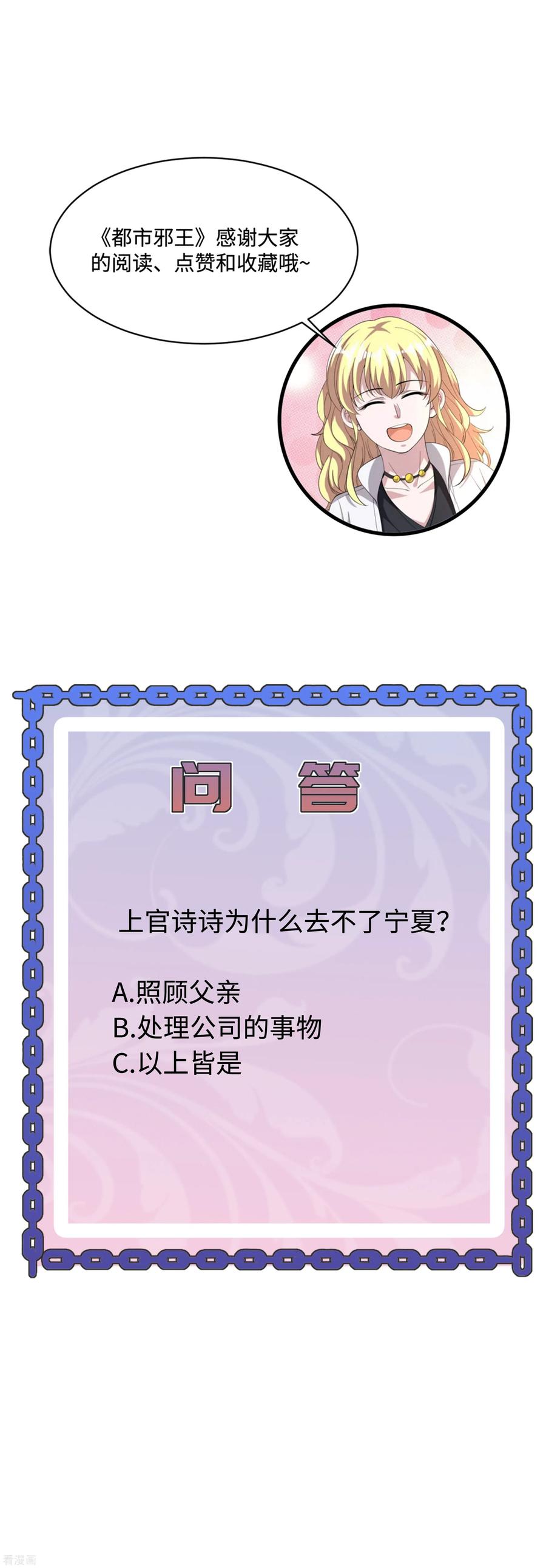 都市邪王111话 负重