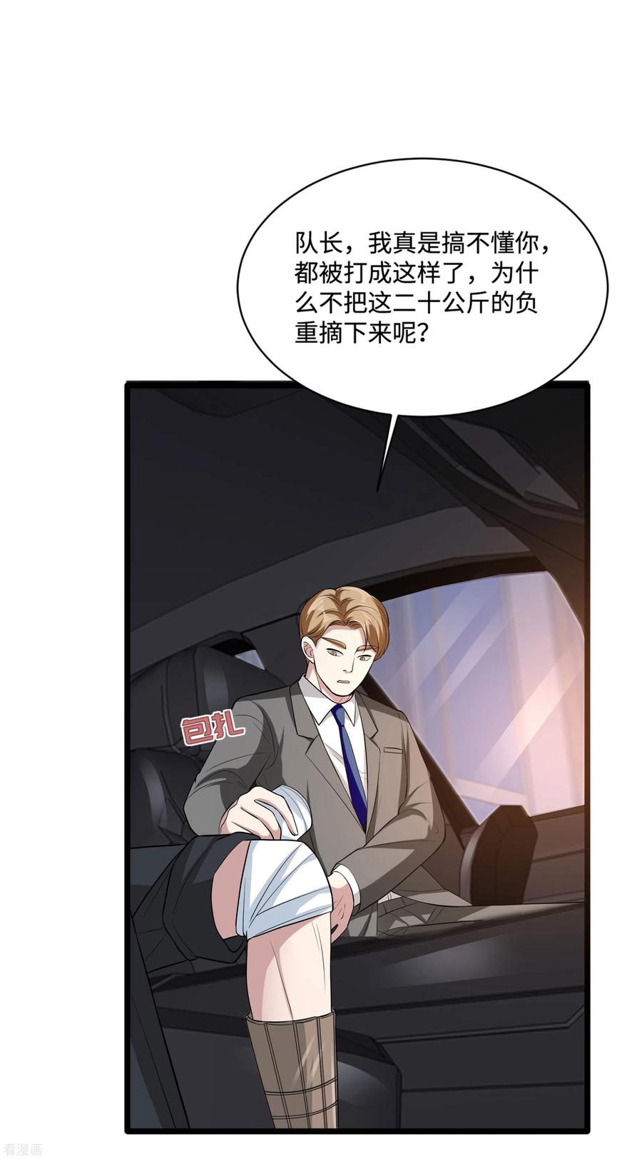 都市邪王111话 负重