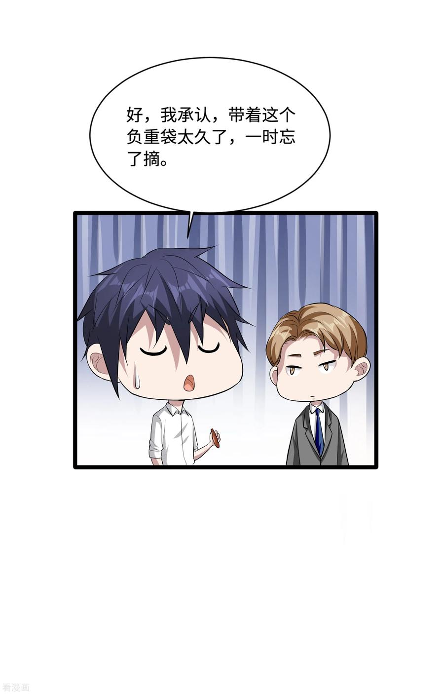 都市邪王111话 负重