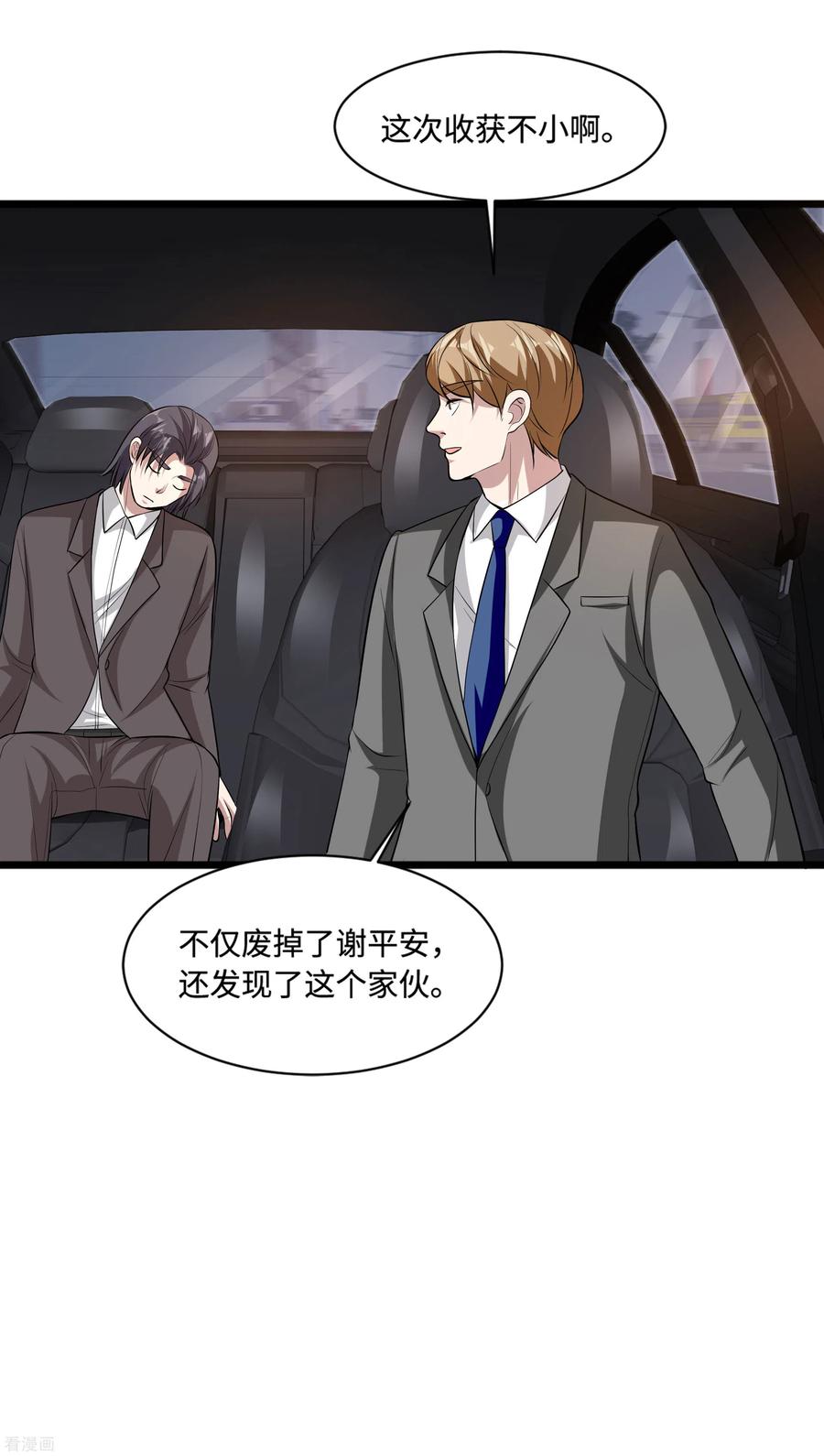 都市邪王111话 负重