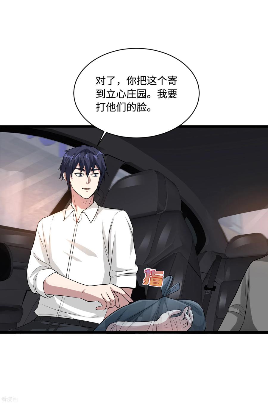 都市邪王111话 负重