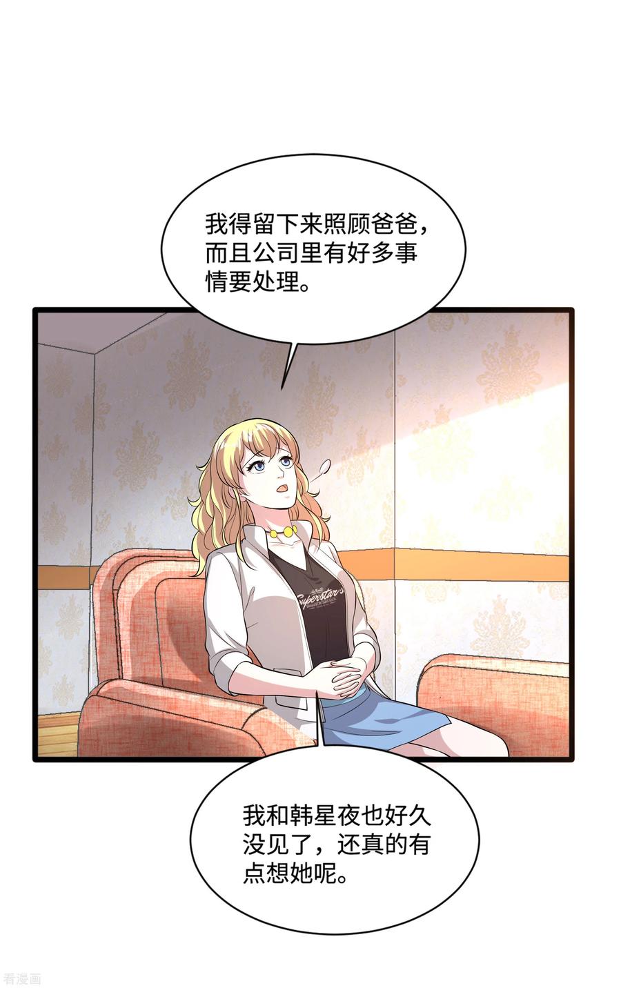 都市邪王112话 三件事情