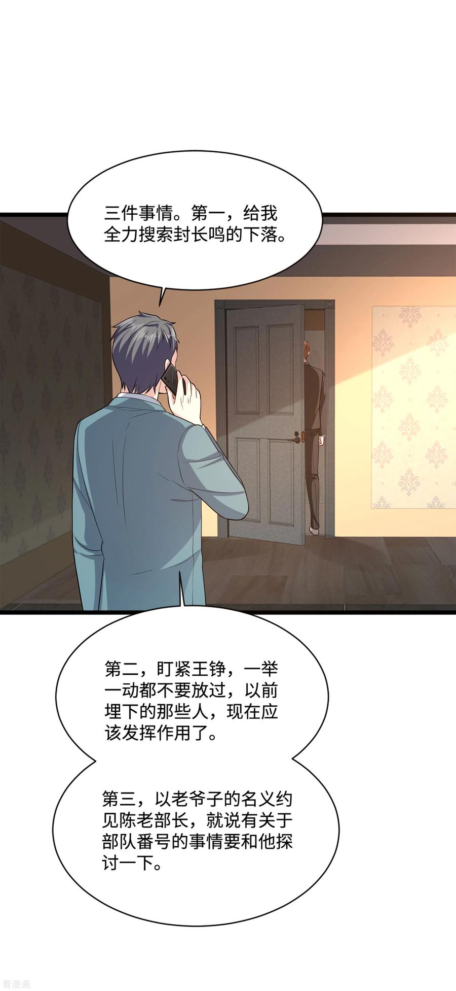 都市邪王112话 三件事情