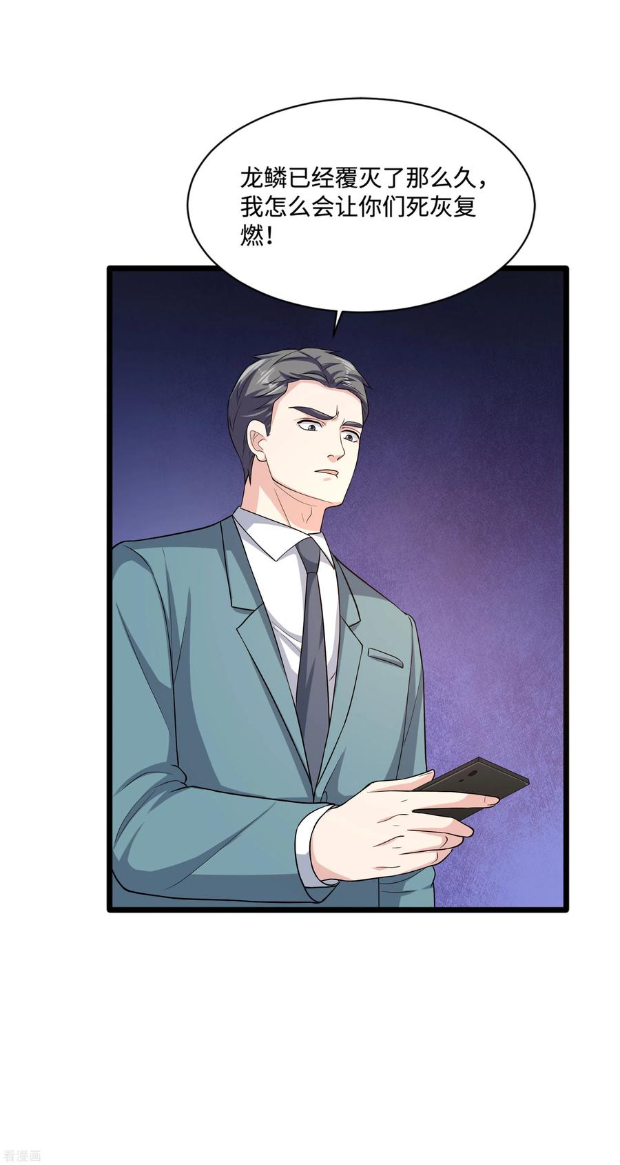 都市邪王112话 三件事情