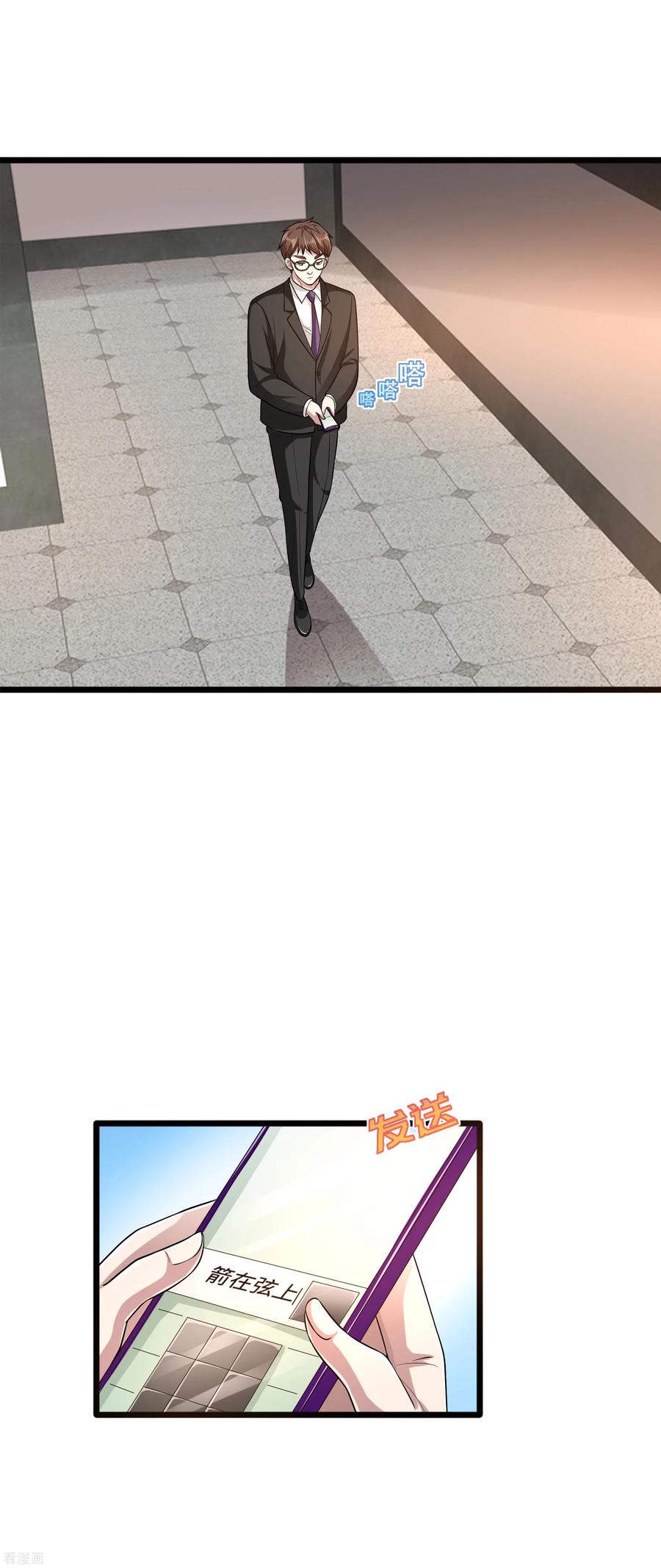 都市邪王112话 三件事情