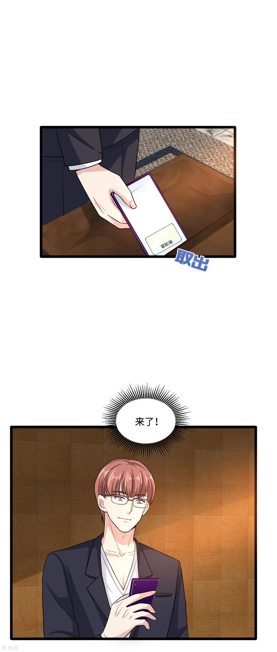 都市邪王112话 三件事情