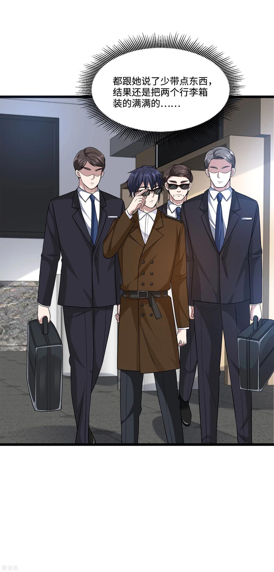 都市邪王112话 三件事情