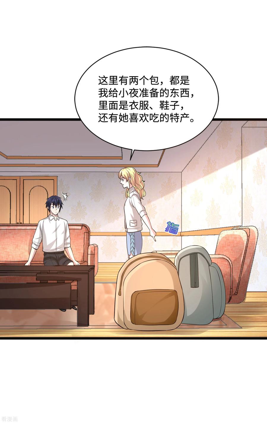 都市邪王112话 三件事情